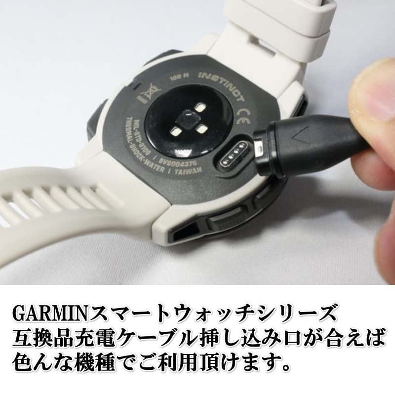 ガーミン 充電ケーブル Garmin スマートウォッチ 挿し込む 高耐久 充電器 充電コード ガーミン互換品 1M シリーズ 多機種対応  :zac053:G s CAFE-公式-!ショップ 通販 