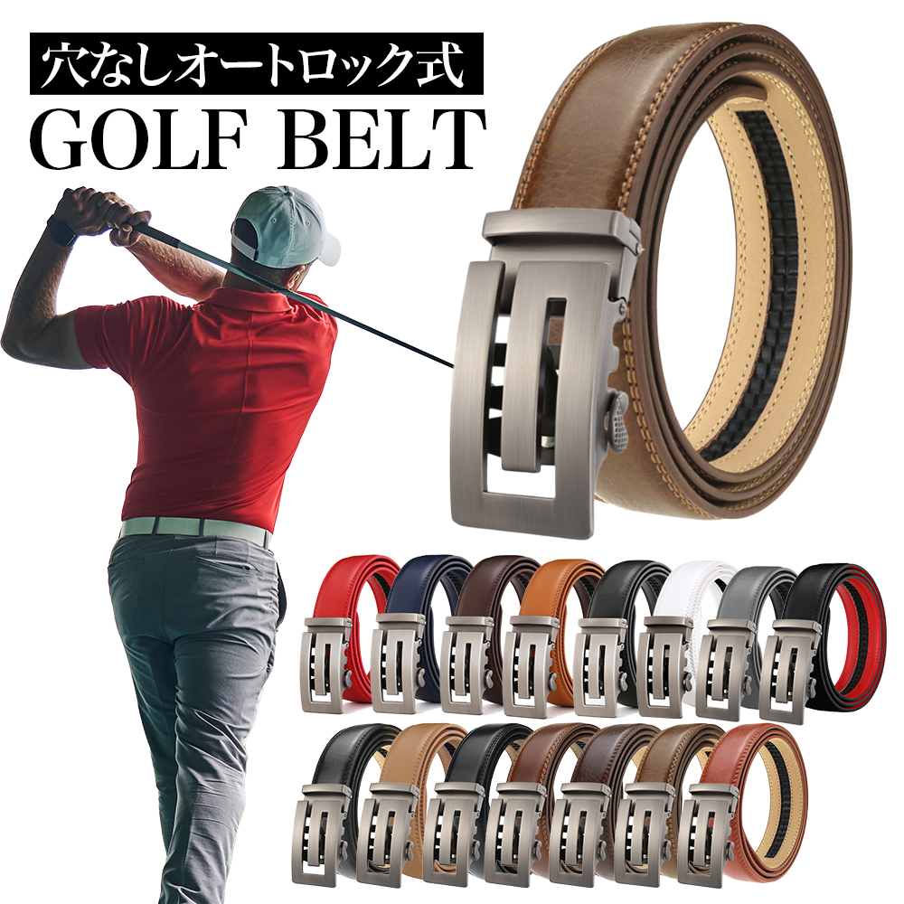 メンズ ベルト ゴルフ 高級 本革 牛 ビジネス レザー コンフォート