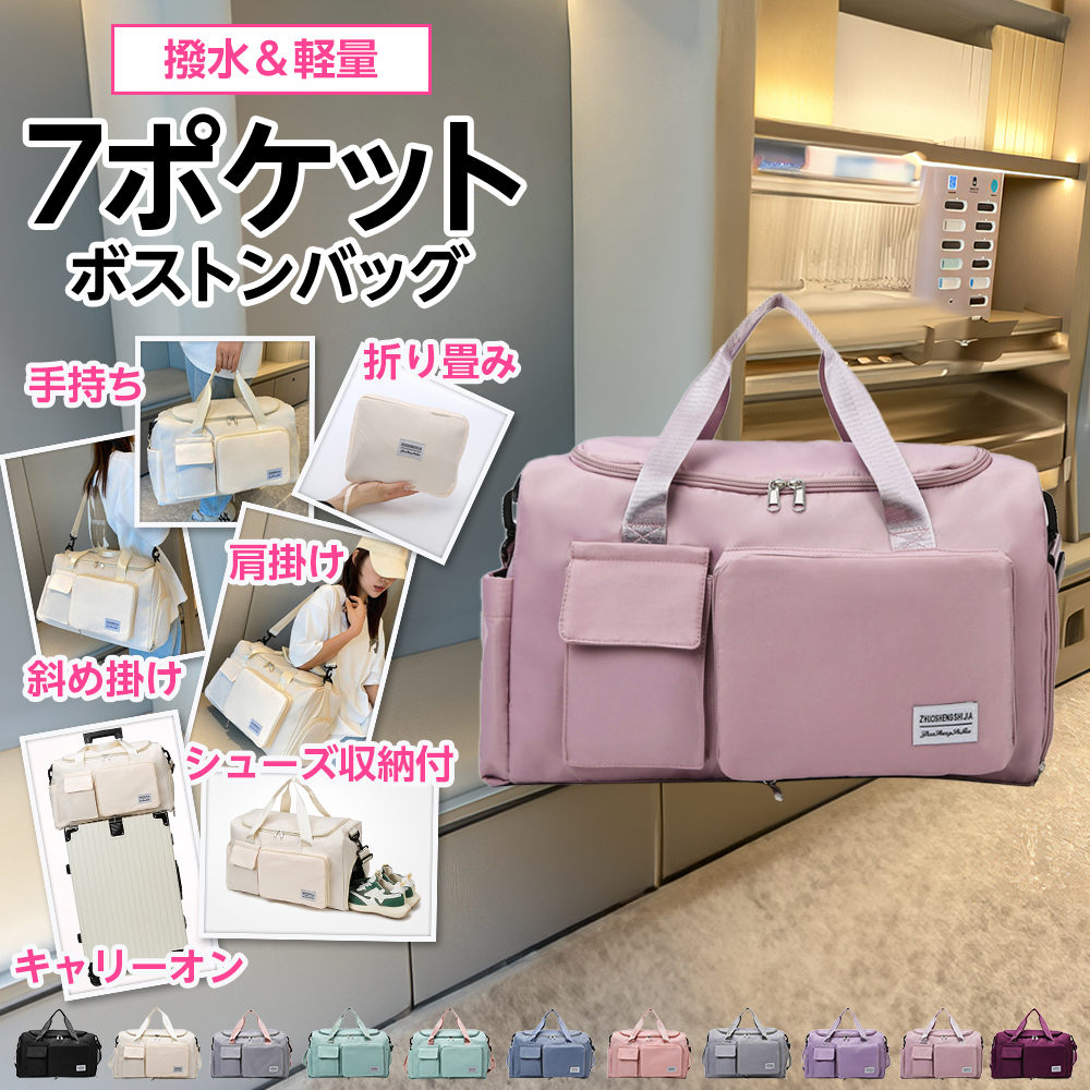 ボストンバッグ レディース 軽い 靴収納 旅行 バッグ カバン 大容量