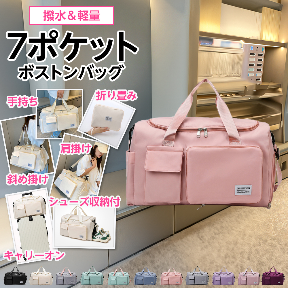 ボストンバッグ レディース 軽い 靴収納 旅行 バッグ カバン 大容量