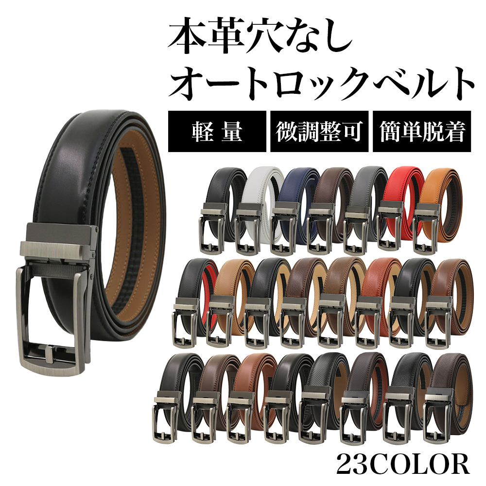 メンズ ベルト 本革 穴なし ゴルフ ビジネス 高級 レザー 無段階調整