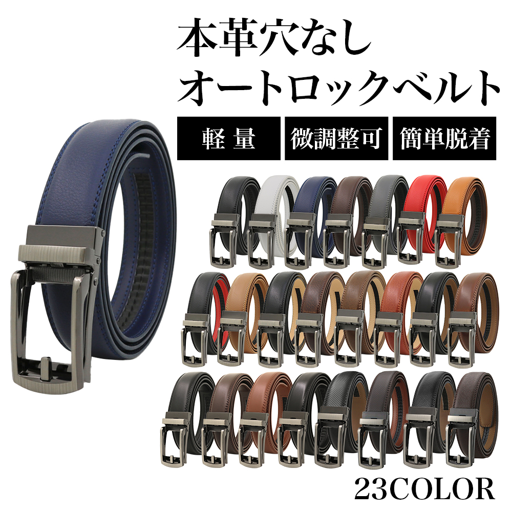 メンズ ベルト 本革 穴なし ゴルフ ビジネス 高級 レザー 無段階調整