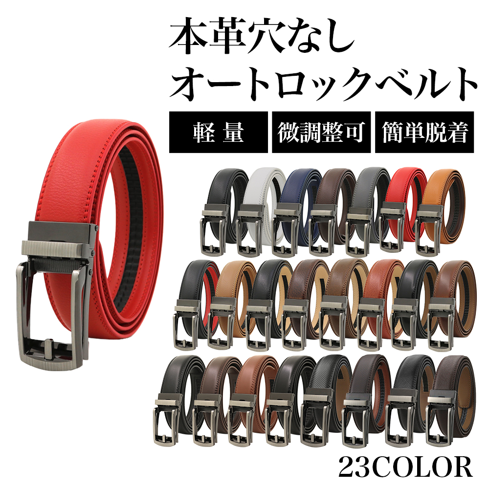 ジーフォア ゴルフ メンズ ベルト 新品 箱付き 牛革 楽天市場】ゴルフベルト メンズ 紳士ベルト 無段階調節ベルト