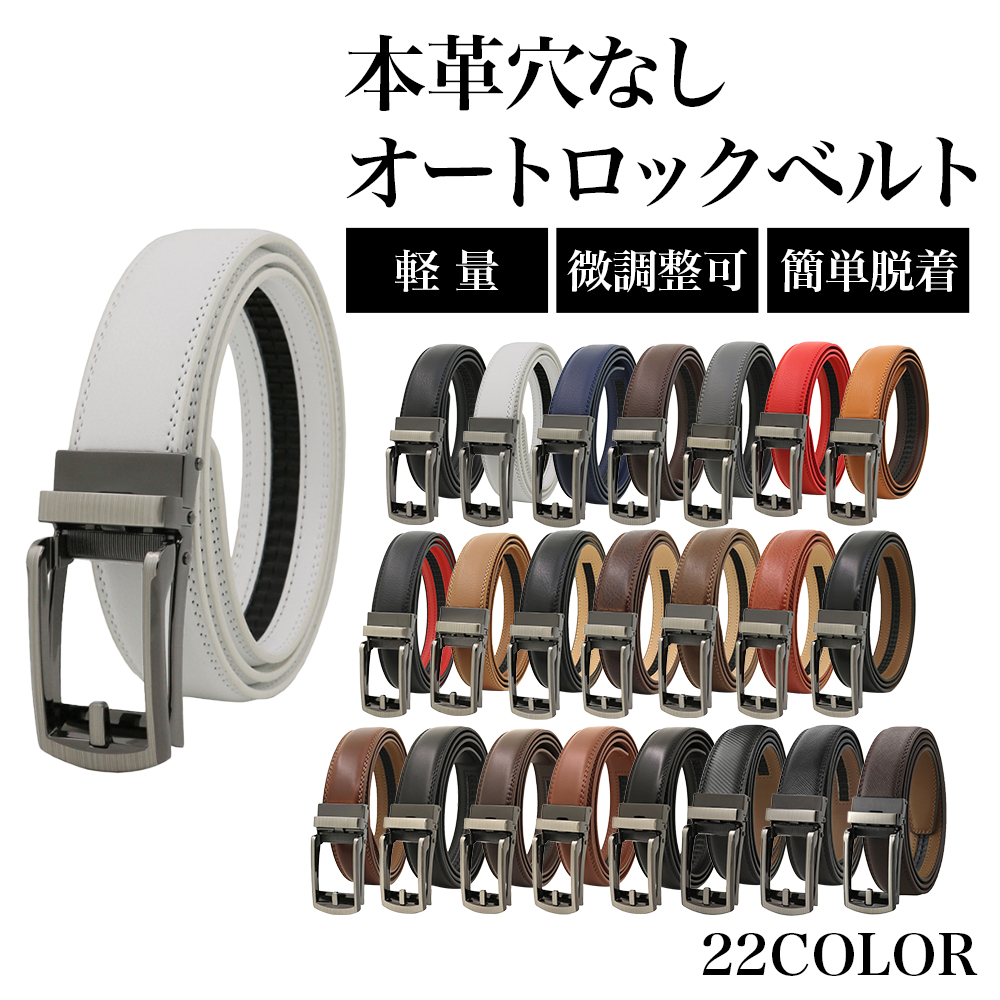 メンズ ベルト ゴルフ ビジネス 高級 本革 牛 レザー