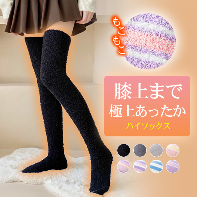 Amazon.co.jp: 靴下 女の子 ハイソックス オーバーストッキング