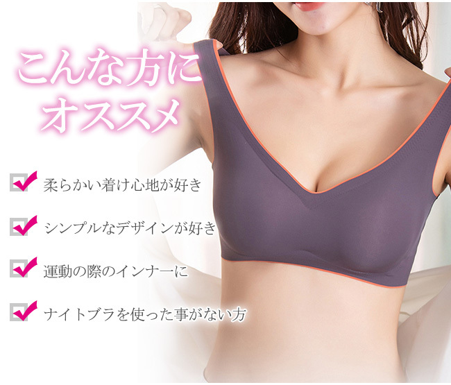 高評価人気商品 送料無料】ブラジャー ナイトブラ シームレス 育乳 ブラ ノンワイヤー パッド付き 取り外し可能 レディース インナー 補正下着  スポーツブラ :fn21feb03:gsgs-shopping - 通販 - Yahoo!ショッピング