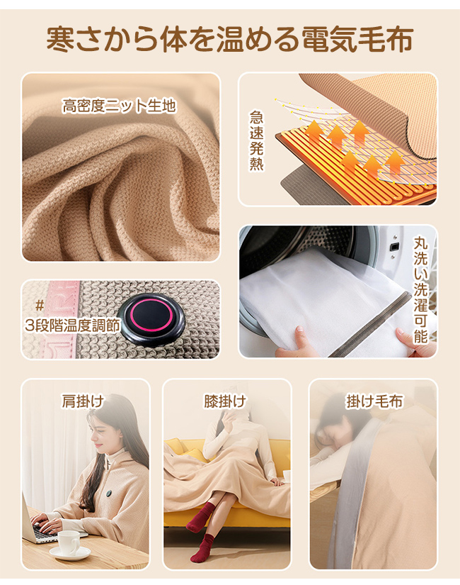 電気毛布 USB 電気ブランケット 8つヒーター付き 150*80cm 肩掛け