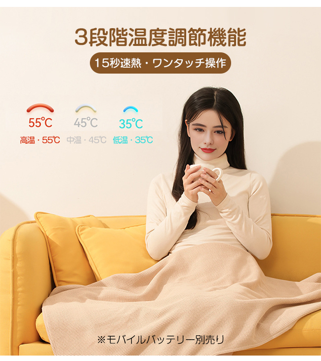 電気毛布 USB 電気ブランケット 8つヒーター付き 150*80cm 肩掛け