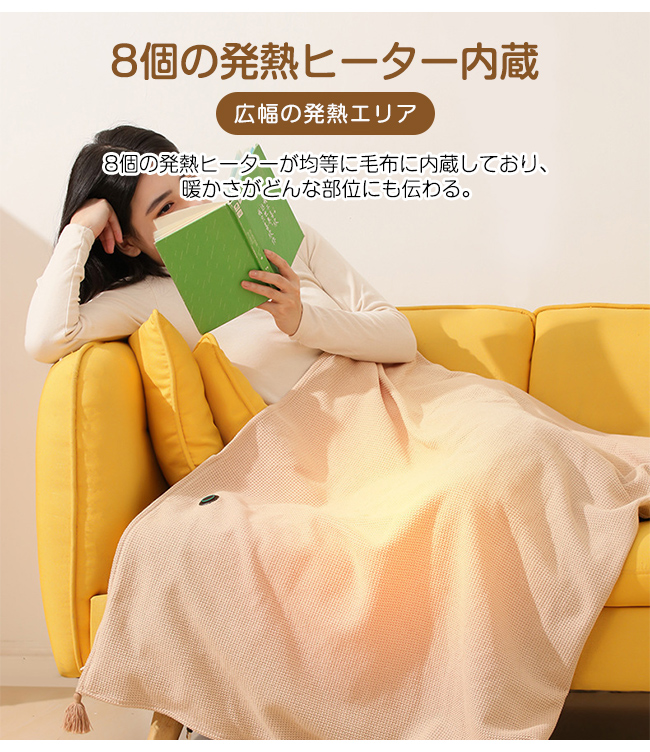 電気毛布 USB 電気ブランケット 8つヒーター付き 150*80cm 肩掛け