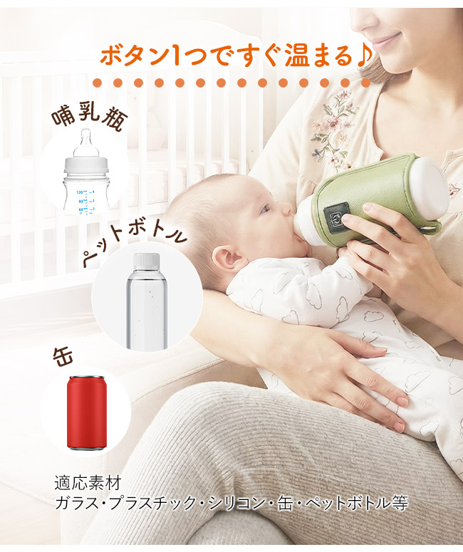 人気新作】ボトルウォーマ 哺乳瓶ケース ウォーマー USB給電 ミルク