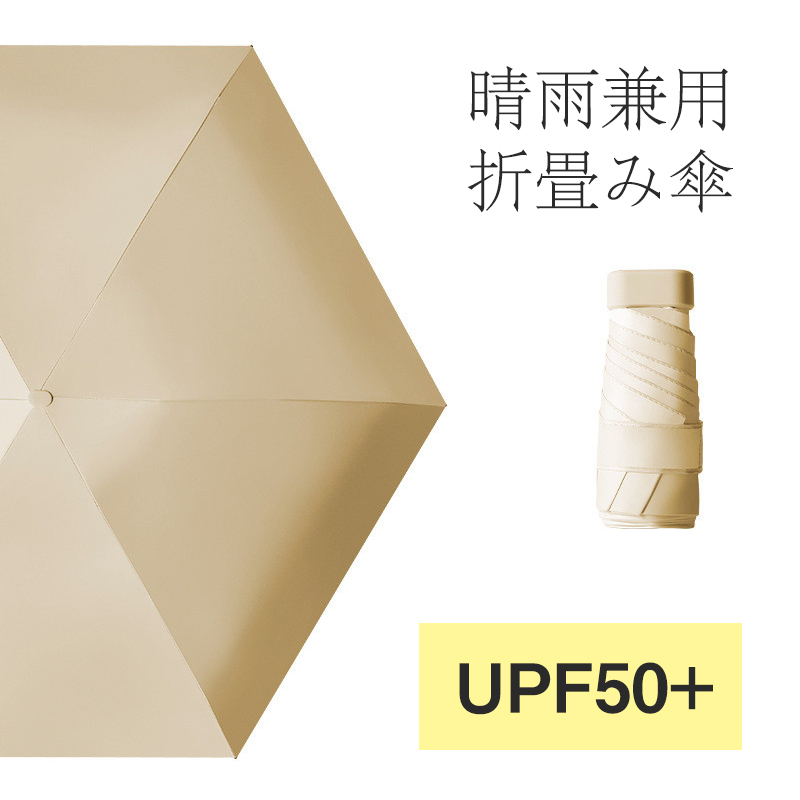 折りたたみ傘 UPF50+ 晴雨兼用 日傘 UVカット 超軽量 ミニ 小さい 雨傘 コンパクト 折り...