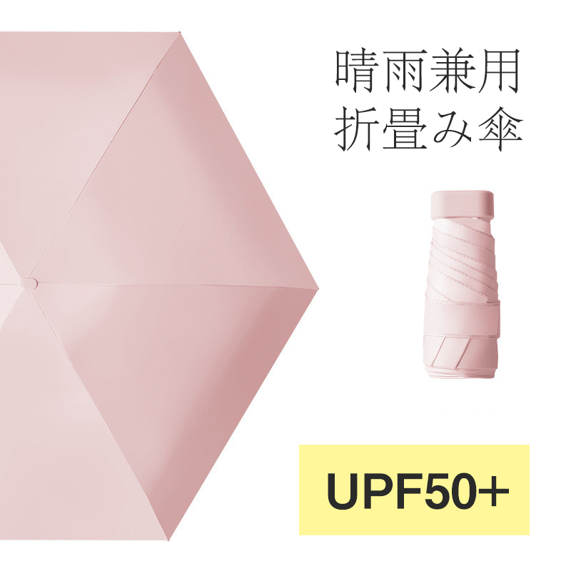 折りたたみ傘 UPF50+ 晴雨兼用 日傘 UVカット 超軽量 ミニ 小さい 雨傘 コンパクト 折り...