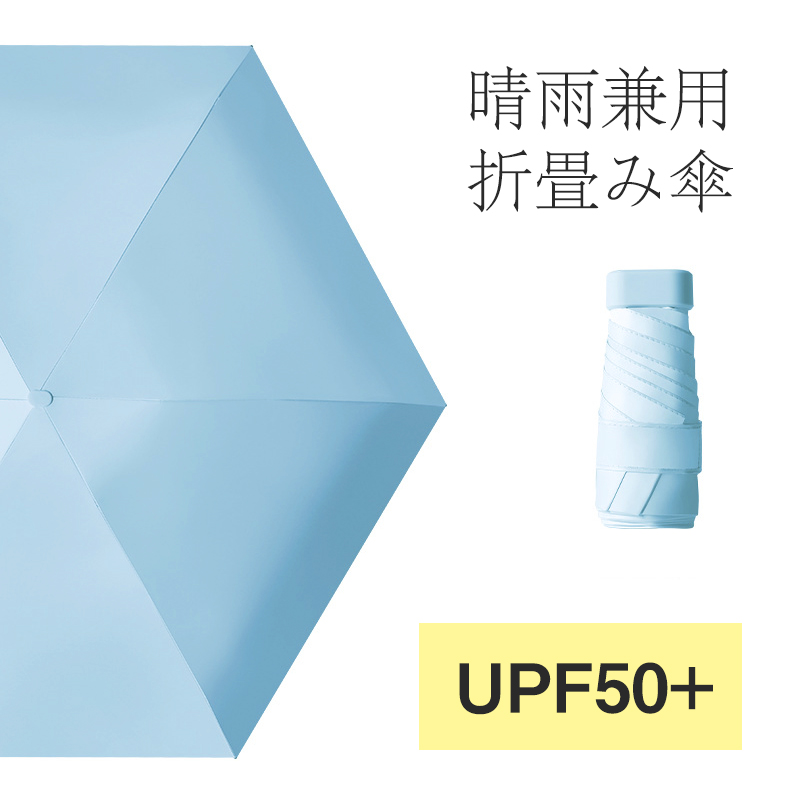 【300円OFF・2点20％OFF】折りたたみ傘 晴雨兼用 日傘 UVカット 超軽量 ミニ 小さい 雨傘 コンパクト 防風 6本骨 丈夫 レディース 爆買 | ブランド登録なし | 06