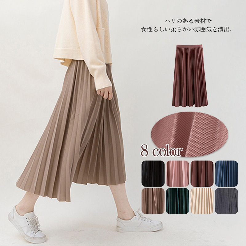 レディーススカート プリーツスカート ロングスカート 大人