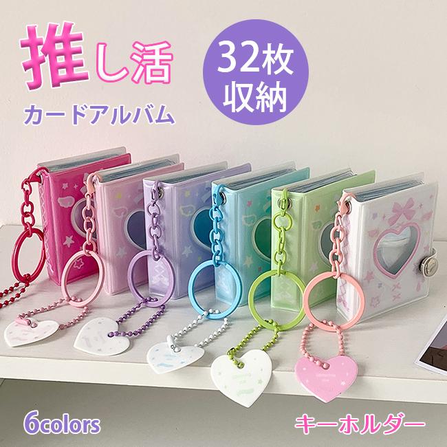 キーホルダー アルバム コレクトブック トレカケース ポケット式