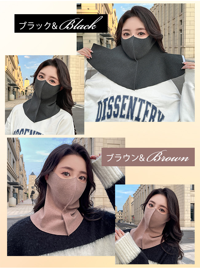 フェイスカバー フェイスマスク ネックカバー 3D立体 ネック