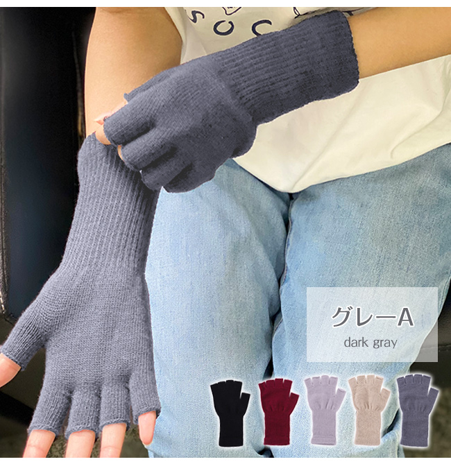 アームウォーマー 手袋 レディース メンズ 指なし アームカバー 秋 冬