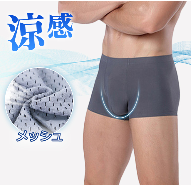 ボクサーパンツ 3枚セット ブリーフ シームレスパンツ メンズ 夏