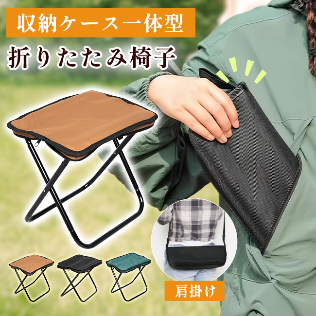 防災グッズ・500円OFF】折りたたみ椅子 軽量 アウトドア チェア