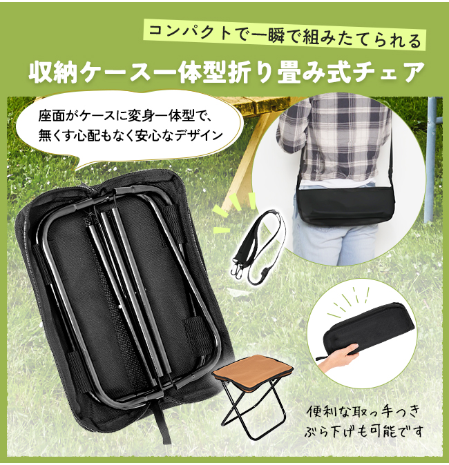 折りたたみ椅子 軽量 万博 アウトドア チェア コンパクト 持ち運び