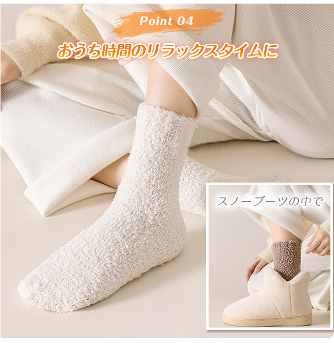 クーポンで580円&2点目半額】もこもこ靴下 ルームソックス レディース