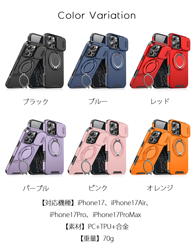 人気新作・200円OFF】iphone17カバー ケース 全面保護 リングスタンド