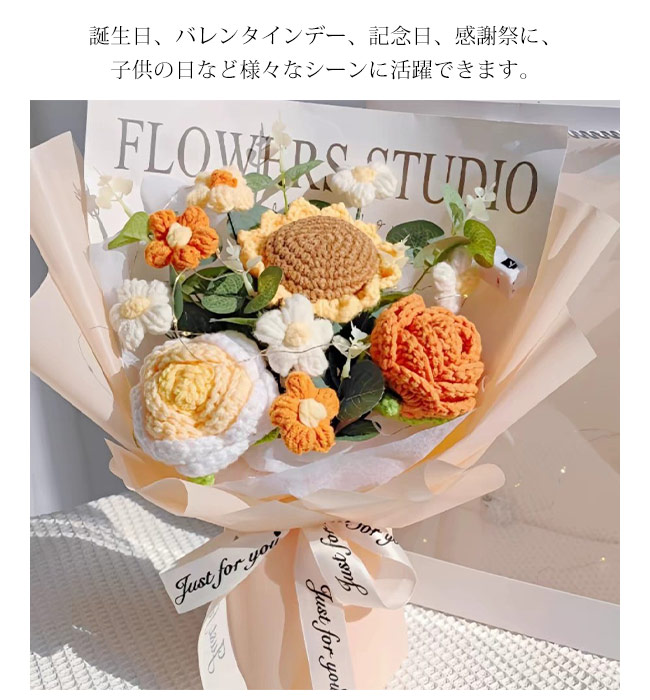 母の日プレゼント・500円OFF】ニット花束 造花 編み花 手作り 毛系の