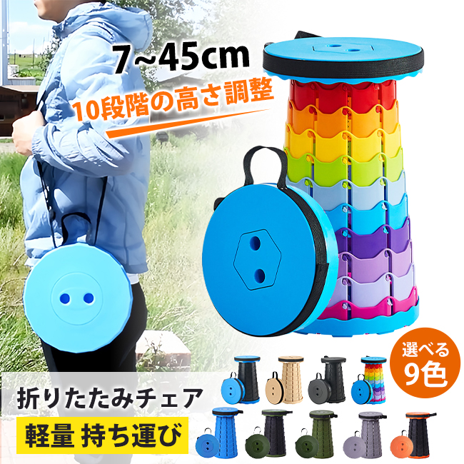 折りたたみ椅子 アウトドア コンパクト 軽量 チェア スツール カラフル