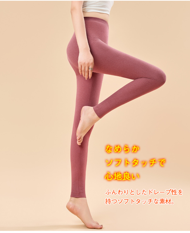 冬新作】レギンス レディース スパッツ 吸湿 発熱 あったか 温活 微