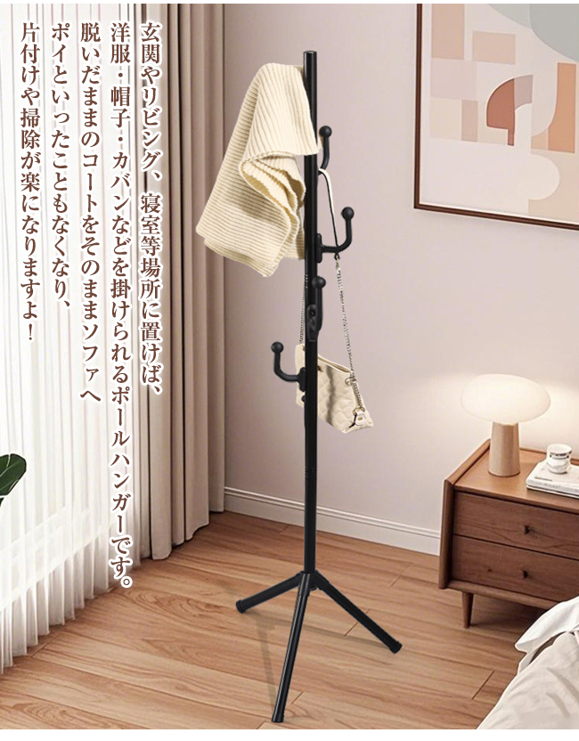 新作20%OFF】ハンガーラック ポールハンガー コートハンガー 安定