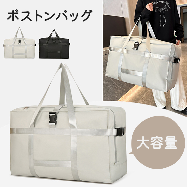 ボストンバッグ 大型バッグ 大きいバッグ キャリーバッグ 収納袋