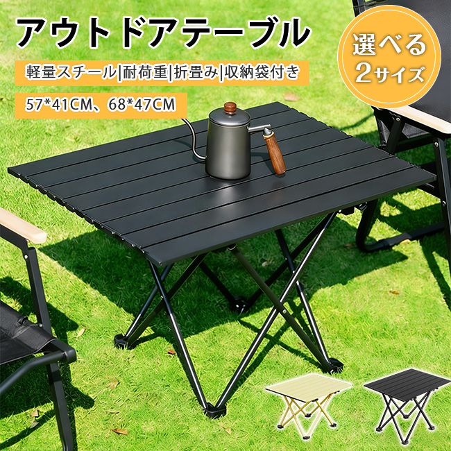 アウトドアテーブル 折りたたみ ローテーブル キャンプ コンパクト 超
