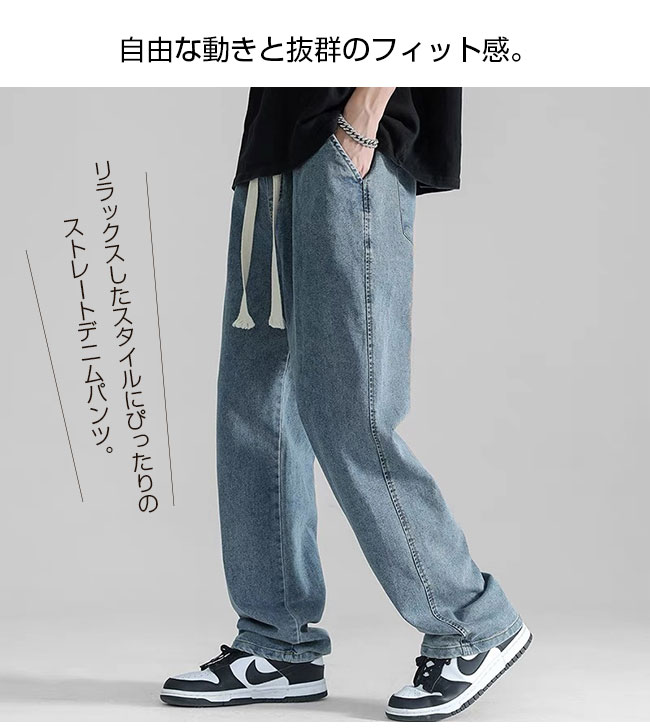 メンズデニムパンツジーパンストレートシンプルおしゃれ ラグスタイル LUXSTYLE ストレートデニムパンツ/デニムパンツ