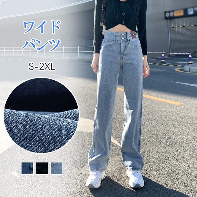 ワイドパンツ レディース デニム デニムパンツ ハイウエスト
