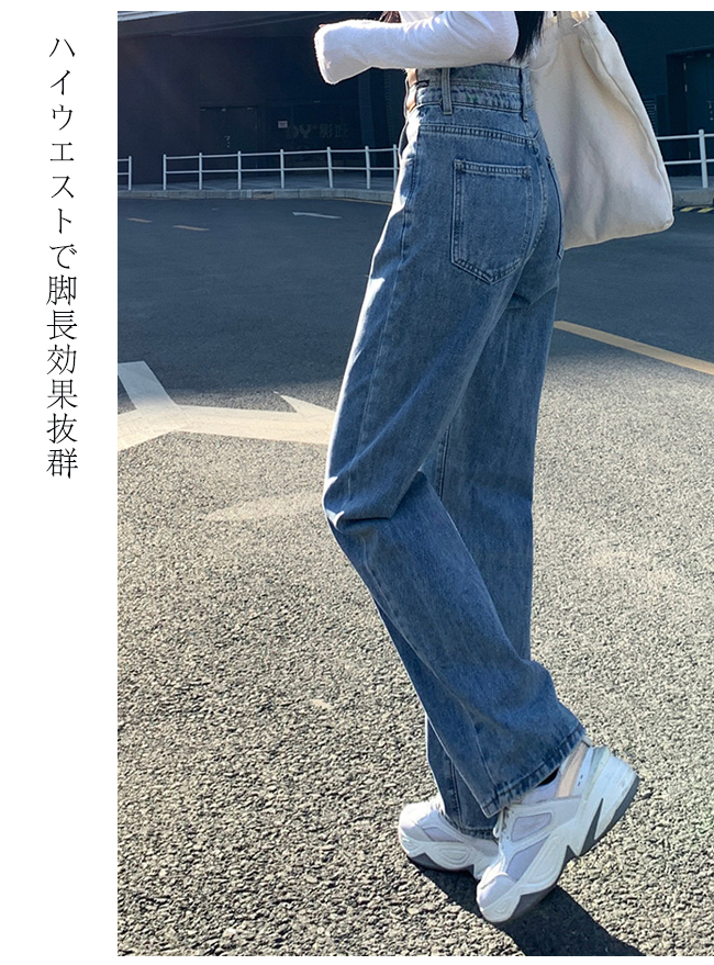 ハイウエストで脚長効果シンプルジーンズ ワイドパンツ レディース デニム デニムパンツ ハイウエスト