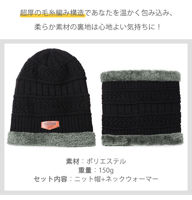 ネックウォーマー ニット帽 2点セット フェイスマスク 帽子 防寒