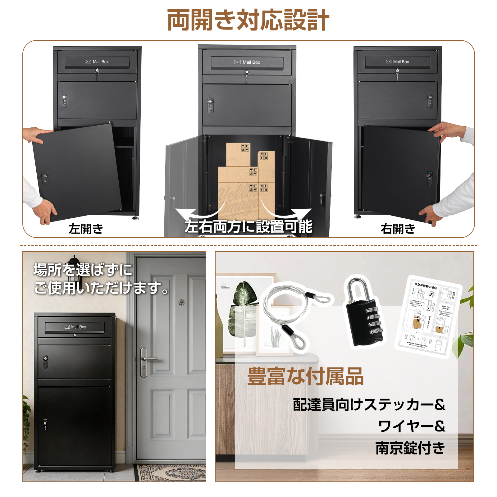 宅配ボックス ポスト一体型 戸建 大型 160L 防水 両開扉 複数投函可能
