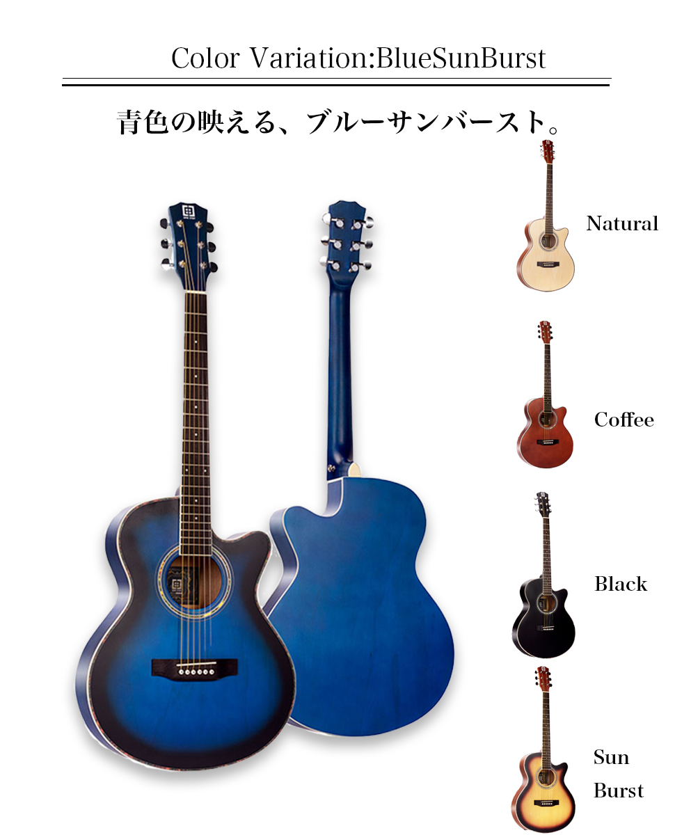 アコースティックギター 初心者16点セット 初心者 セット アコギ カッタウェイ カラー5色 ピック スタンド カポタスト ギター 入門 ...