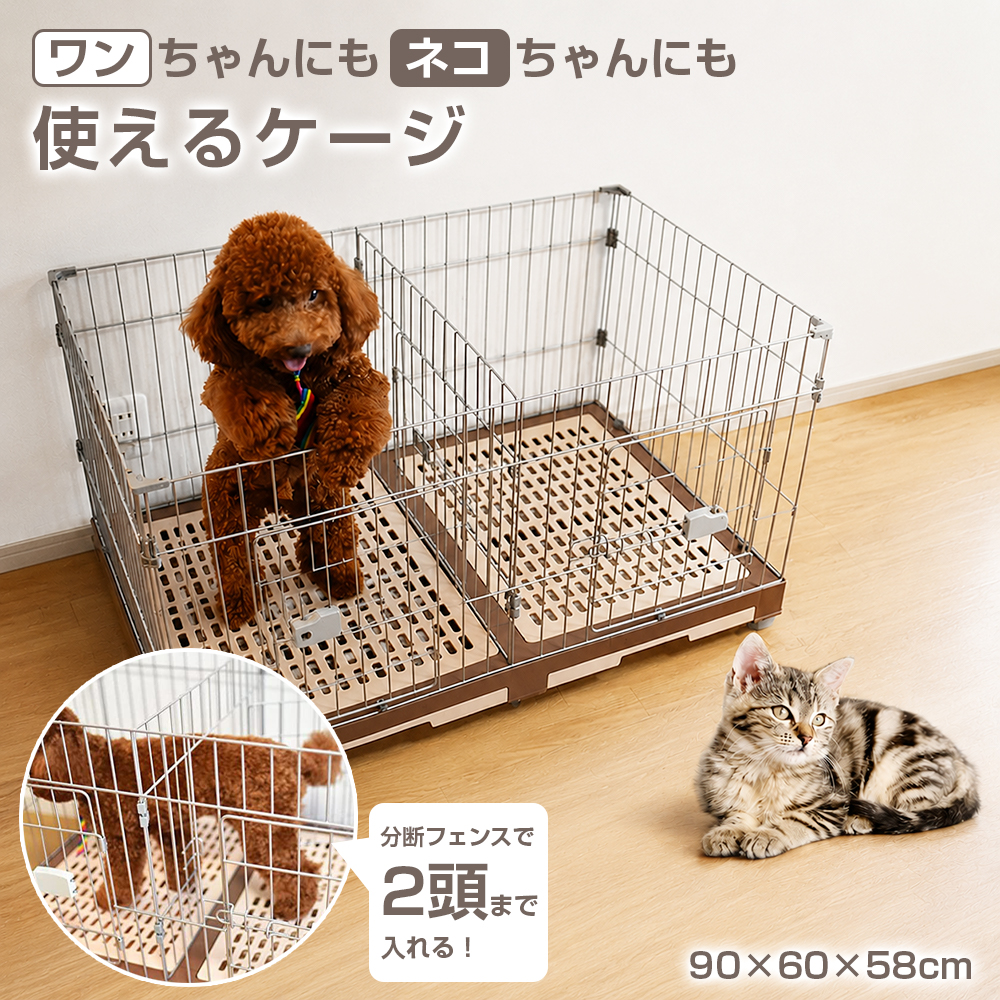 ペットケージ 大型 犬 ケージ 2匹用 仕切り 超小型犬 小型犬 中型犬