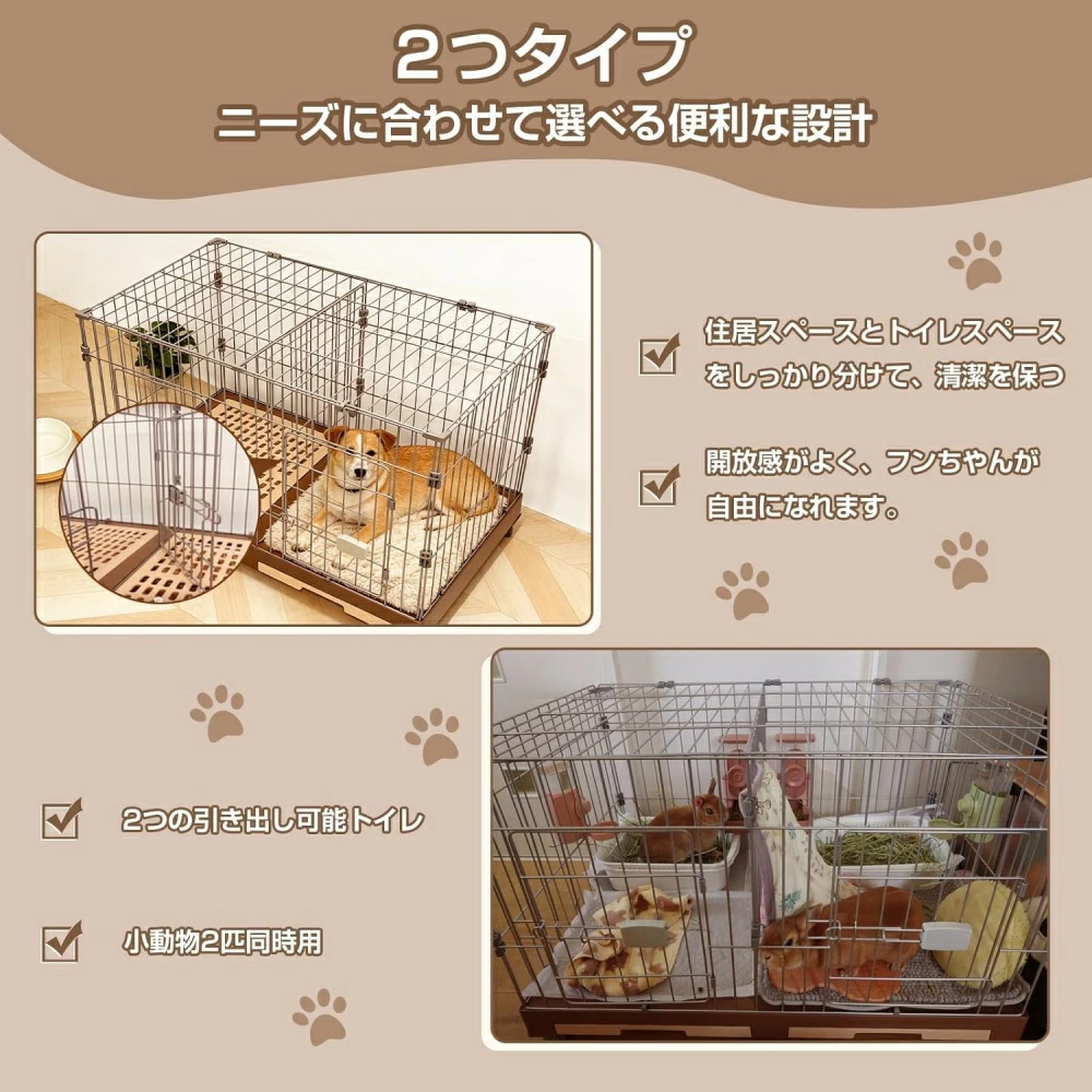 ペットケージ 大型 犬 ケージ 2匹用 仕切り 超小型犬 小型犬 中型犬