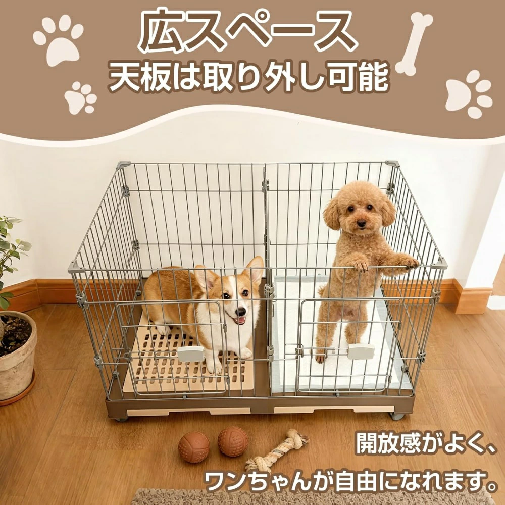 ペットケージ 大型 犬 ケージ 2匹用 仕切り 超小型犬 小型犬 中型犬