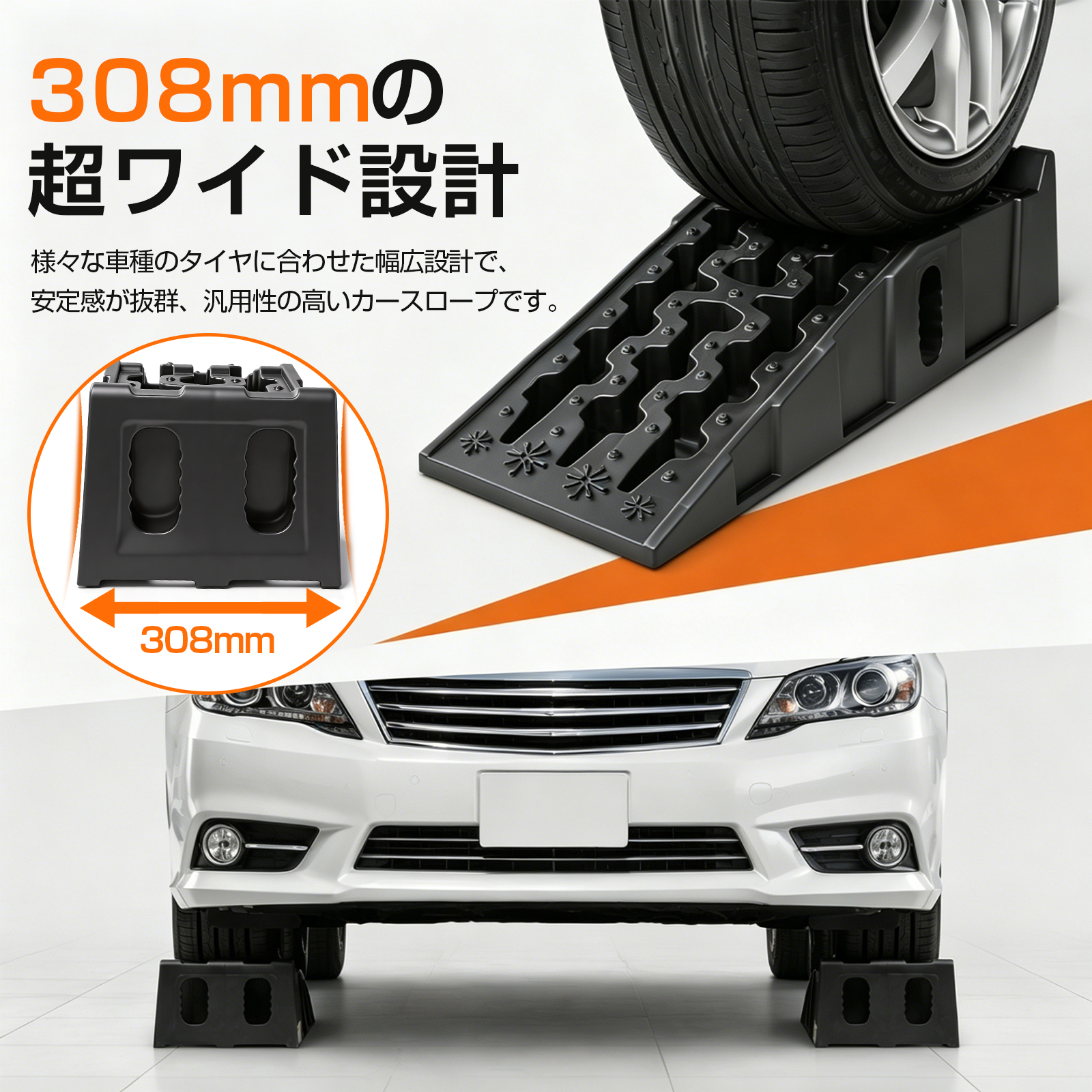 カースロープ 高さ17cm ハイリフト 2個セット 耐荷重7t ワイド 幅広