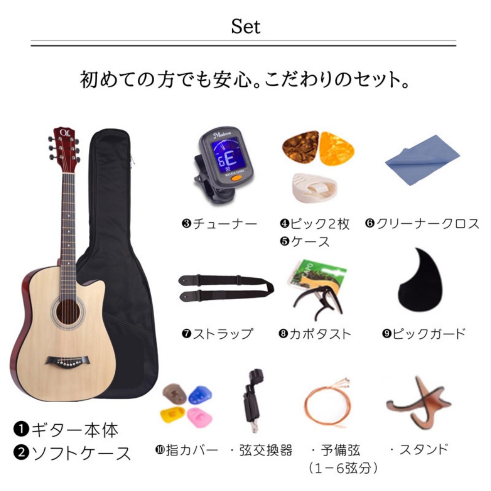 アコースティックギター 初心者セット 38インチ 教則書付き 初心者 13