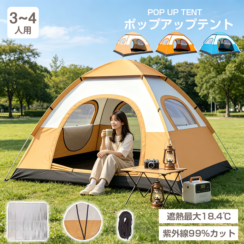 テント ポップアップテント 大型 3人用 4人用 200×200cm 軽量 フル