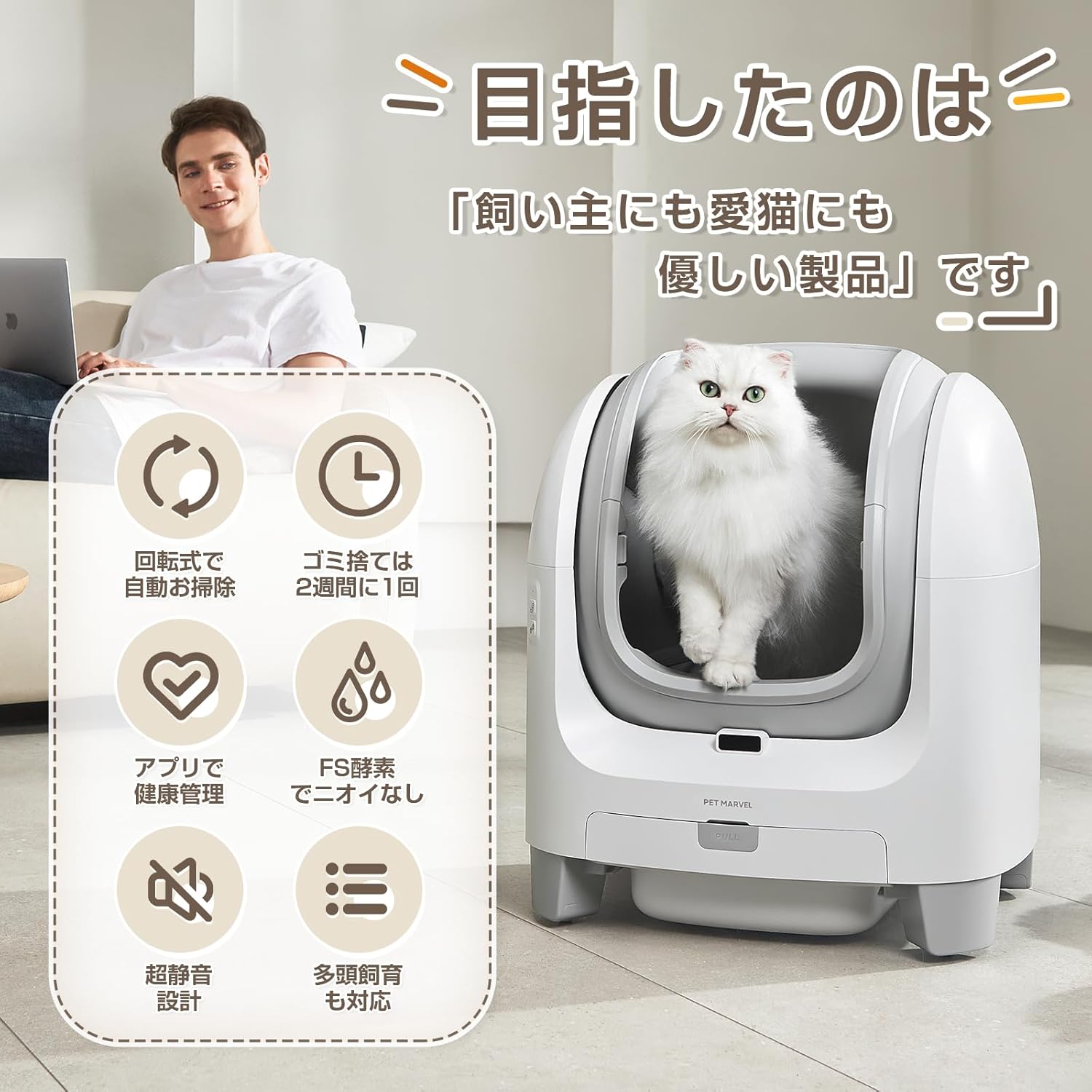 猫 自動トイレ 全自動 猫トイレ 自動清掃 自動梱包 飛散防止 センサー