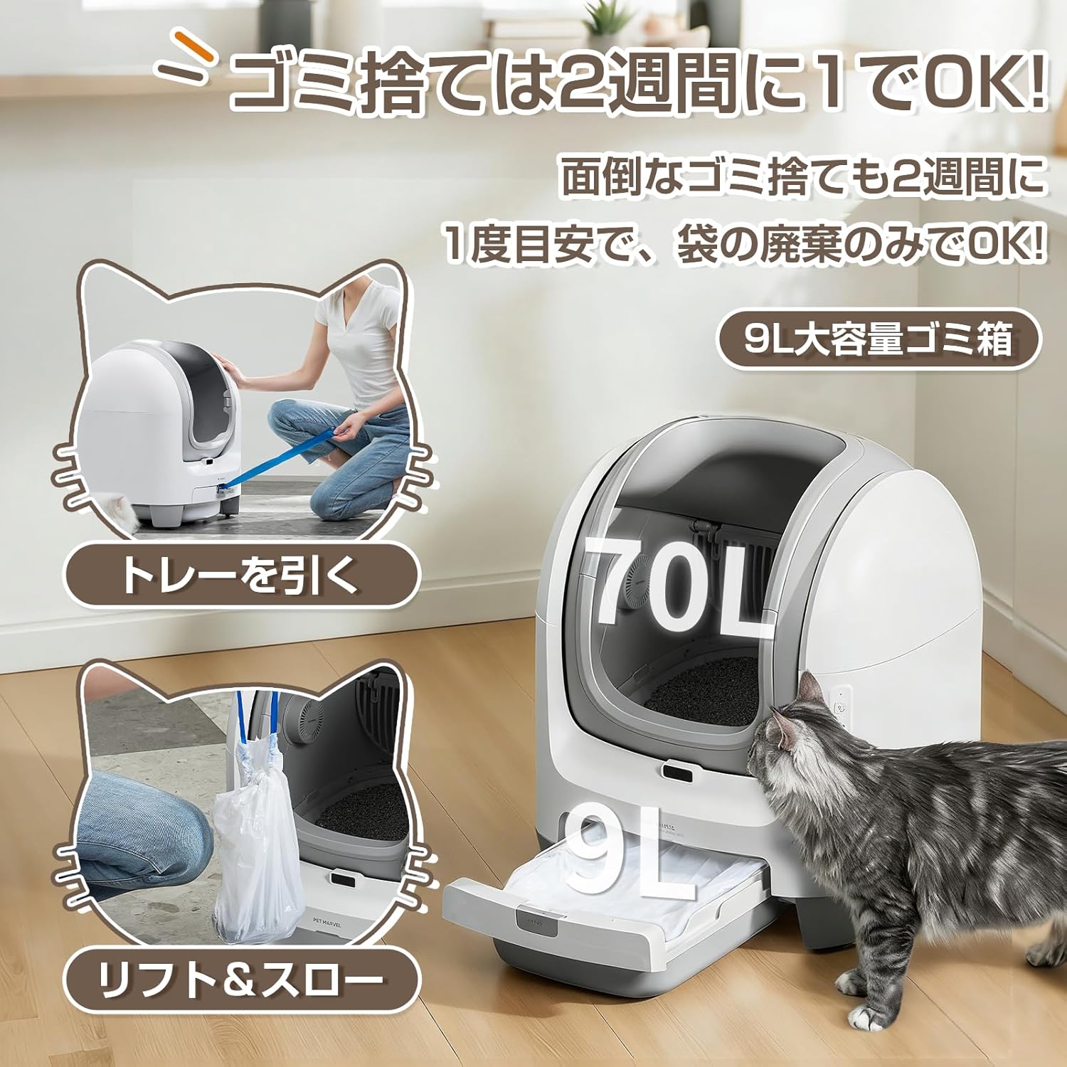 猫 自動トイレ 全自動 猫トイレ 自動清掃 自動梱包 飛散防止 センサー