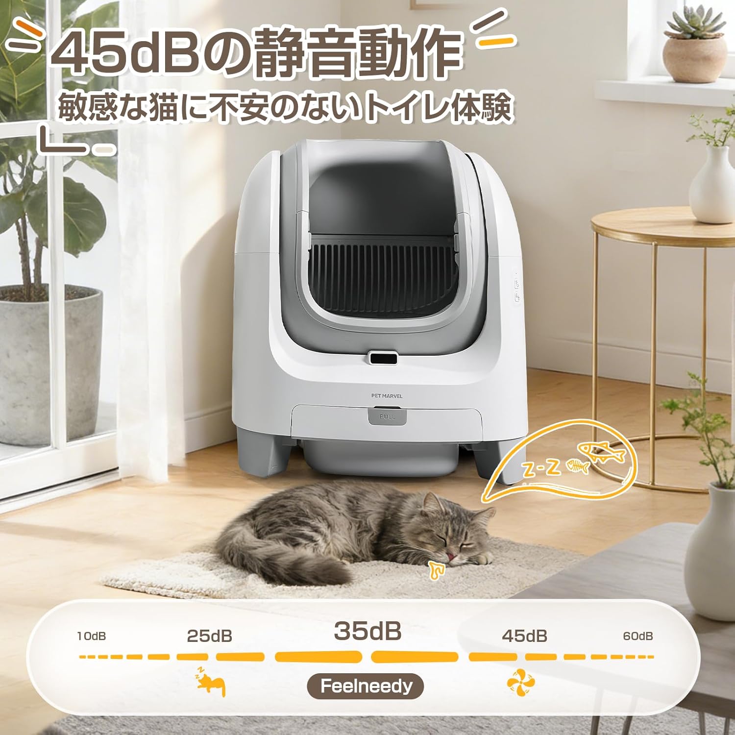 猫 自動トイレ 全自動 猫トイレ 自動清掃 自動梱包 飛散防止 センサー