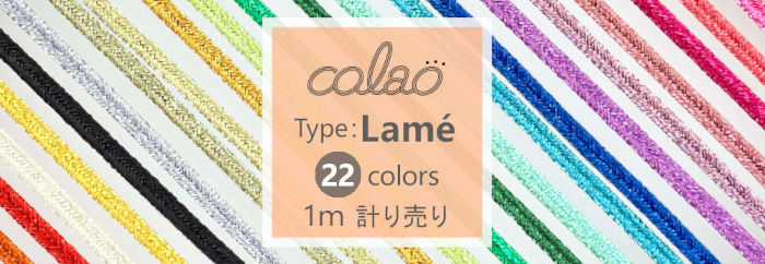 カラオラメ