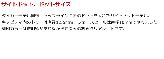 サイトドット、ドットサイズ
