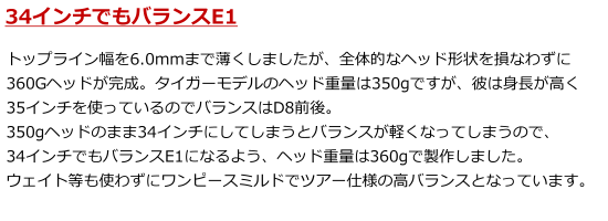 34インチでもバランスD9